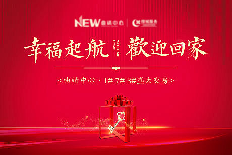 【源文件下载】 背景板 活动展板 房地产...