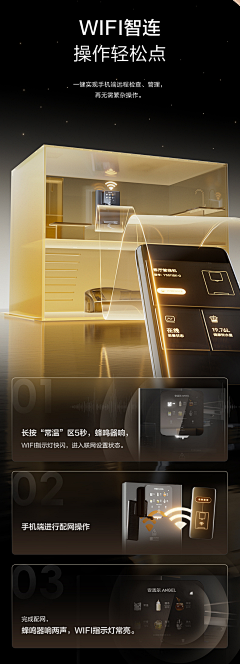 命甴―己造采集到电商-智能家居