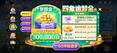 辉烬使者采集到UI_活动界面