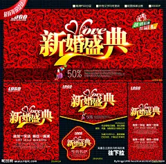 婚庆 婚庆海报 婚庆方案 婚庆图 婚庆婚礼 婚庆广告 婚庆背景 婚庆素材 婚庆展架 婚庆宣传 婚庆新郎 婚庆活动 婚庆新娘 婚庆庆祝 婚庆dm 婚庆主题 婚庆伴郎 婚庆公司 婚庆传单 婚庆吊旗 婚庆设计 婚庆彩页 婚庆策划 婚庆贺卡 婚庆展板 婚庆折页 婚庆吊牌 婚庆图片 婚庆橱窗 婚庆祝福 婚庆中 婚庆广告