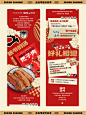 原创丨新年元旦公众号设计丨推文长图分享