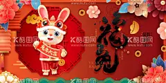 兔年  - 源文件下载【酷图网】兔年,2023兔年,兔年贺岁,兔年吉祥,兔年大吉,兔年海报,创意兔年,金兔贺岁,兔年封面,2023艺术字,兔年艺术字,兔年毛笔字,兔年书法,兔年年画,创意兔子,兔,兔年封套,兔年春节,兔年新年,2023年,兔年贺卡,兔年新春,春节,新年,2023,兔年字体,兔年主题,兔年素材,兔年台历封面,兔年日历
