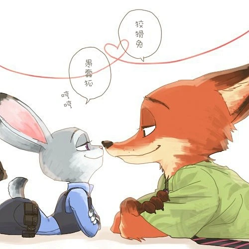 #自汉化# #zootopia# #疯狂动物城# #狐兔#同人 by ゆたO网页链接 这次投稿也是很多，分成了两部分发，先来第一部分！狐狸尼克 ...