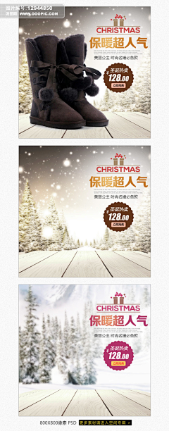 羊癫疯之小鬼采集到雪地靴直通车