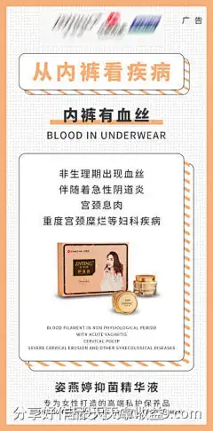 私护海报-源文件下载