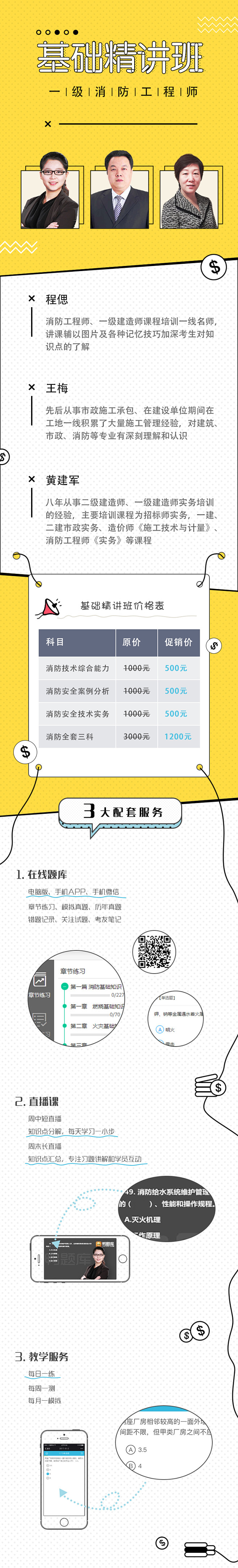 课程详情