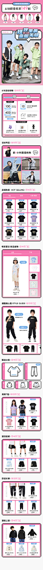 boyjunior-618开门红页面