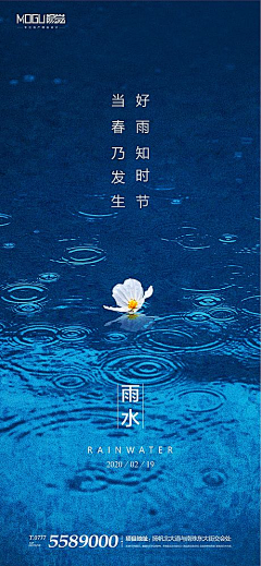 奇妙物语x采集到雨水