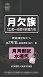 源文件下载- 全民经纪人创意佣金系列地产海报