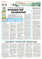 新华日报