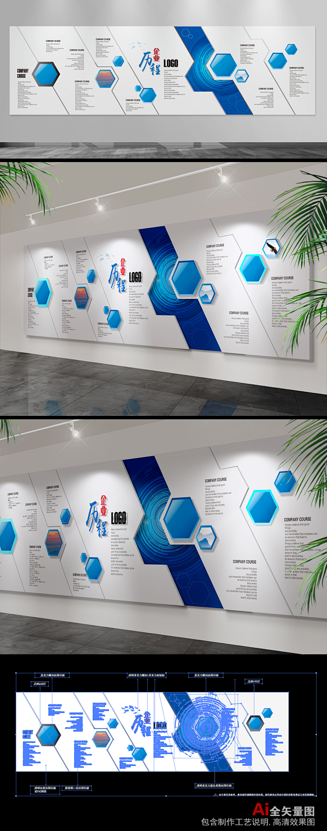 大气立体蓝色科技企业文化墙形象墙员工风采...