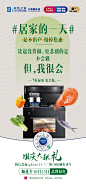 好厨电，更会做