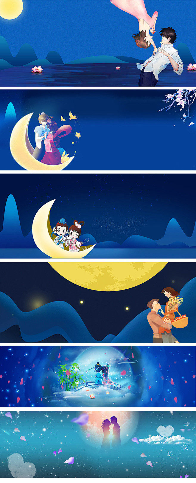 卡通蓝色唯美七夕情人节海报背景设计