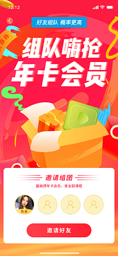 你就是个gay采集到APP | 活动