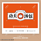 国潮复古餐饮小吃店标志logo