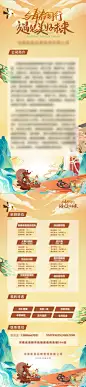 国潮插画校园招聘展架-源文件-志设网-zs9.com