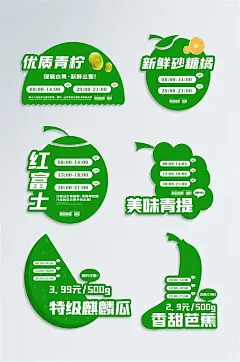 绿色水果店水果超市价格牌-众图网