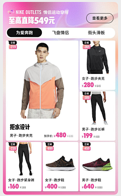 芮嘶拜采集到运动-(NIKE)