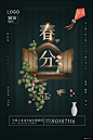  春节节日海报平面设计