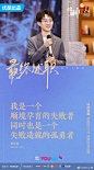 嗨城市猎人 综艺海报 人物海报 剧照海报 排版参考