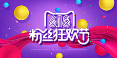 鱼鱼鱼鱼~采集到电商-618