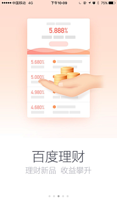 Alice飞鱼采集到App引导页