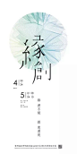 有一所艺校叫别人的艺校——2015台湾艺术院校毕业展海报设计