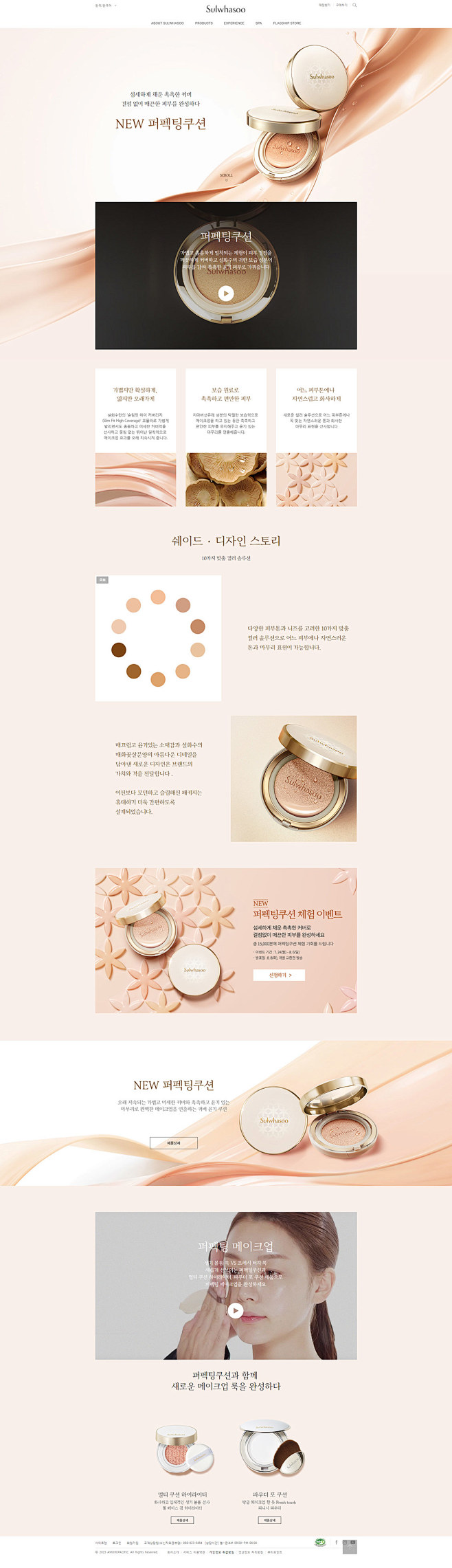 sulwhasoo韩国化妆品专题页面设计...