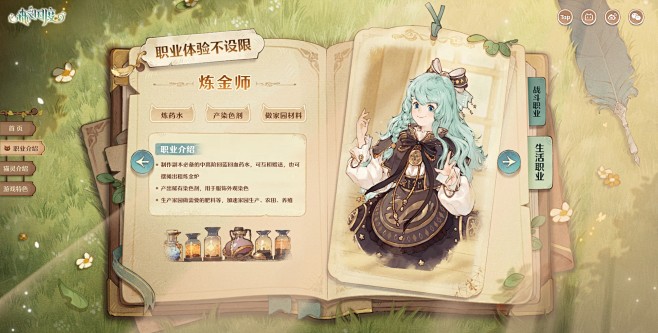 森之国度 - 手绘世界小队冒险MMORP...