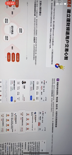 大梦梦_123采集到金融改版