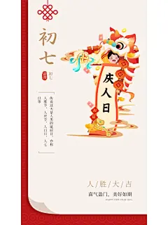 2025蛇年春节|初一至初七年俗海报|春节海报 - 小红书