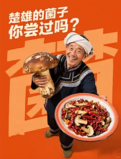 AI海报 家乡美食 - 小红书