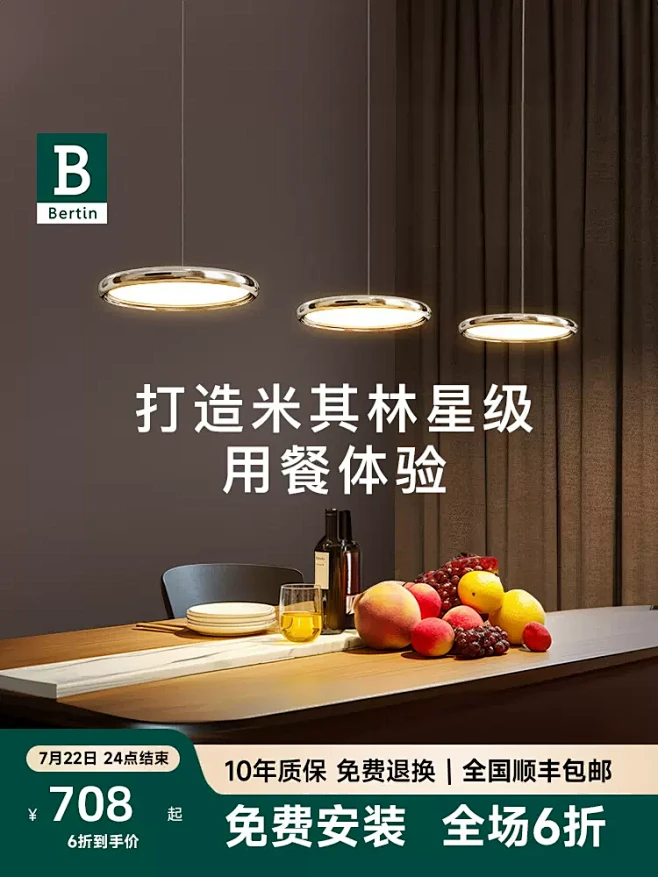 柏丁国王湖餐厅吊灯创意轻奢高级感吧台饭厅餐桌主灯全光谱护眼-tmall.com天猫-花瓣网