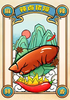 国潮餐饮手绘插画卤味豆腐干
