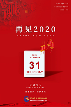 砹岙采集到海报