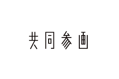 tkFrontier采集到字体