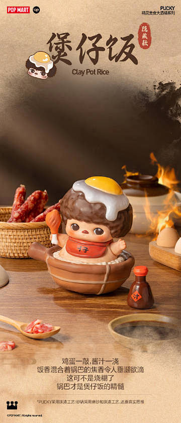美味佳肴准备就绪... - @POPMA...