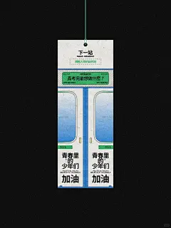 海报设计｜六月快结束了七月继续加油 - 小红书