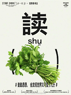 拾零七三采集到Poster/食(1)