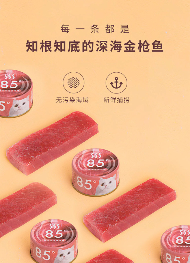 FURRYTAIL尾巴生活85度罐猫罐头...