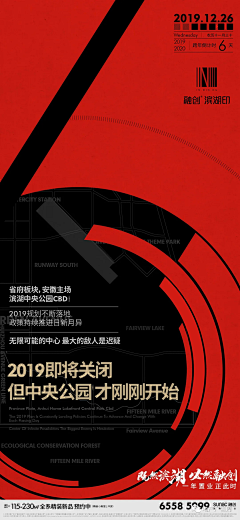 港～采集到红色稿