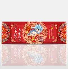 红色喜庆圆环中国婚礼电商淘宝海报婚博会中式婚礼banner