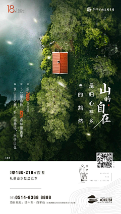 人生若只如初见2540采集到文旅度假