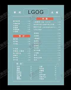 价目表 【酷图网】价目表,小清新价目表,竖版菜单,繁体字菜单,简单菜单