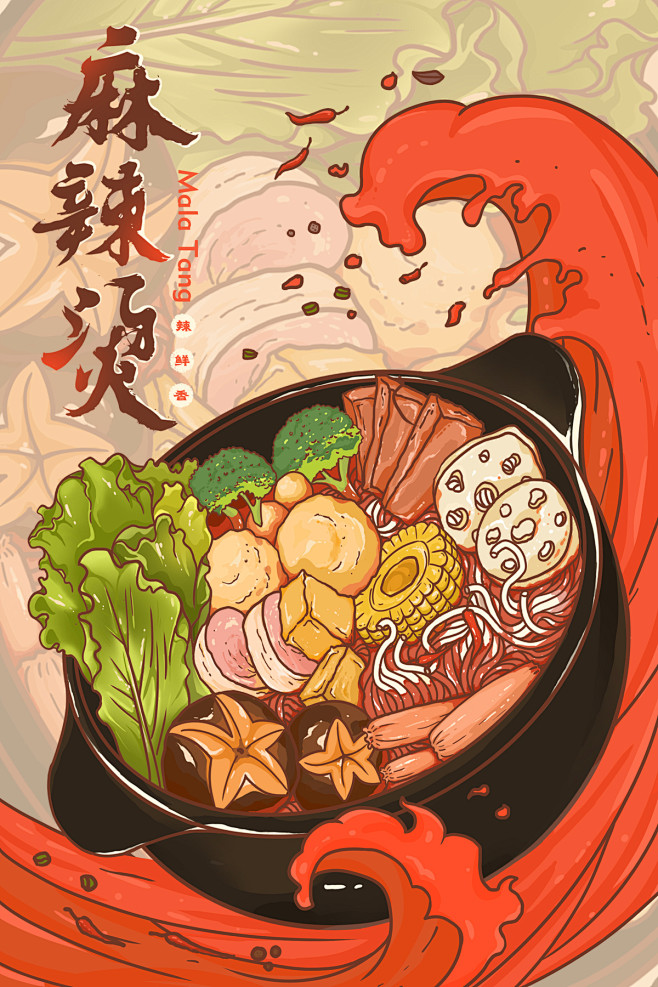今天吃这个_三千__插画师作品