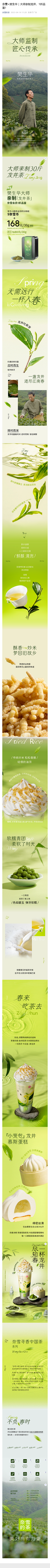 Twinklettwinkle采集到茶