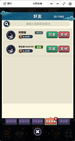 楠楠啃南瓜采集到《仙宗老者》