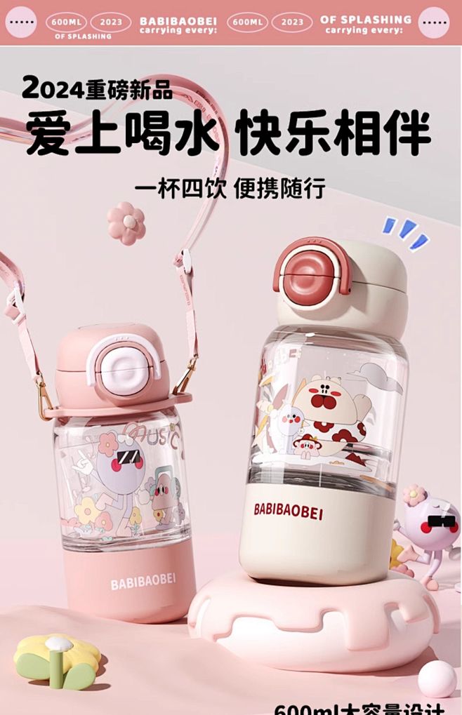 芭芘宝贝双饮水杯女生高颜值可爱儿童吸管杯...
