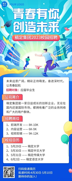 鹿鹿木采集到h5运营插画