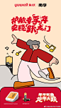 过年回家捎上健康，阖家欢聚虎跃龙腾～
这个#年货节# 鱼跃携手各大品牌，共同祝你 #年年有鱼 龙年大跃#